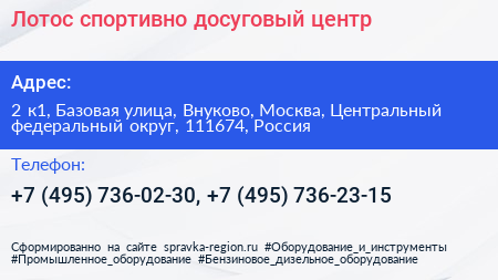 Лотос спортивно досуговый центр - визитка