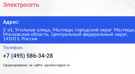 Электросеть - визитка