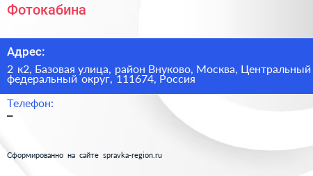 Фотокабина - визитка