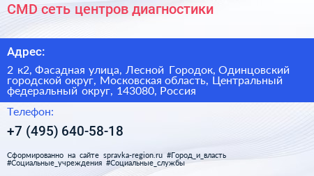 CMD сеть центров диагностики - визитка