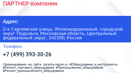 ПАРТНЕР компания - визитка