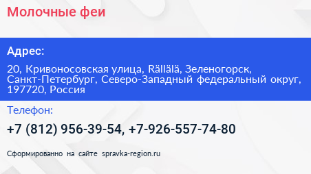 Молочные феи - визитка