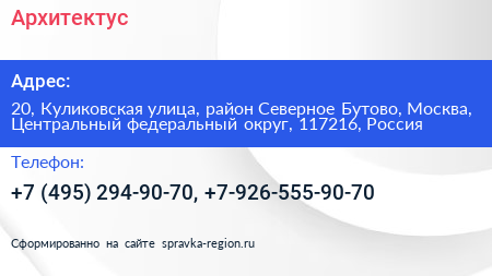 Архитектус - визитка