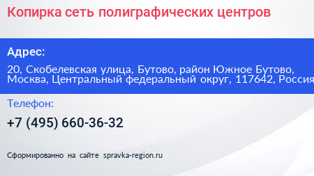 Копирка сеть полиграфических центров - визитка