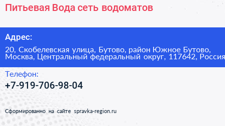 Питьевая Вода сеть водоматов - визитка