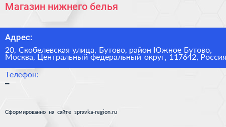 Магазин нижнего белья - визитка