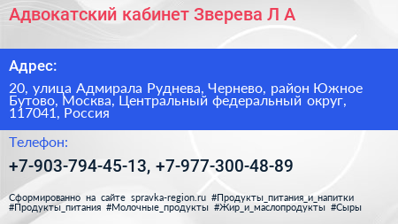 Адвокатский кабинет Зверева Л А  - визитка