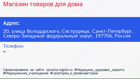 Магазин товаров для дома - визитка
