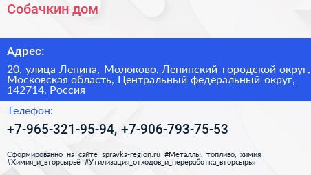 Собачкин дом - визитка