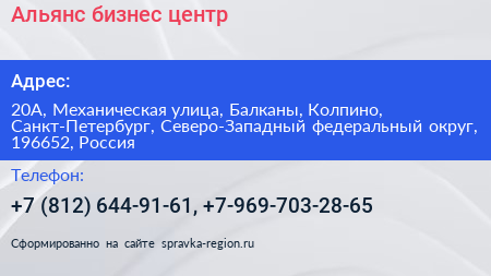 Альянс бизнес центр - визитка