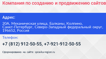 Компания по созданию и продвижению сайтов - визитка