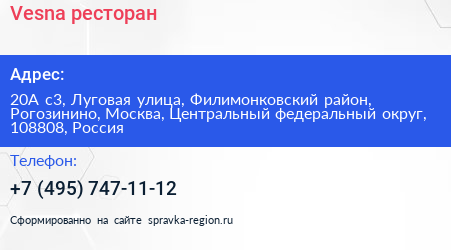 Vesna ресторан - визитка