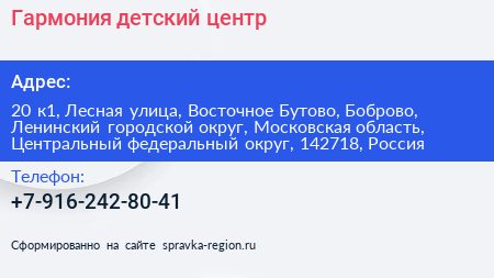 Гармония детский центр - визитка