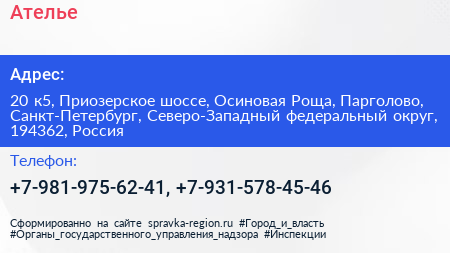 Ателье - визитка