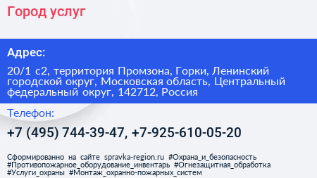 Город услуг - визитка