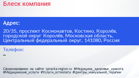 Блеск компания - визитка