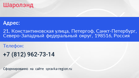 Шаролэнд - визитка