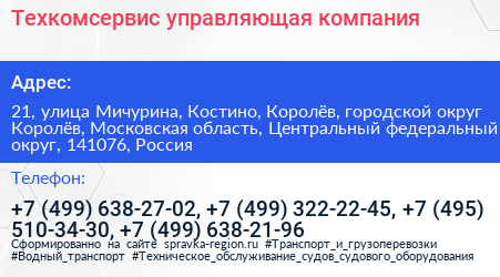 Техкомсервис управляющая компания - визитка