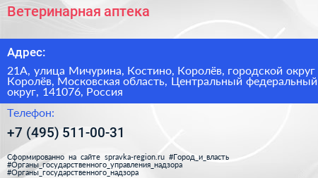 Ветеринарная аптека - визитка