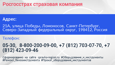 Росгосстрах страховая компания - визитка