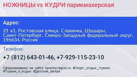 НОЖНИЦЫ vs КУДРИ парикмахерская - визитка