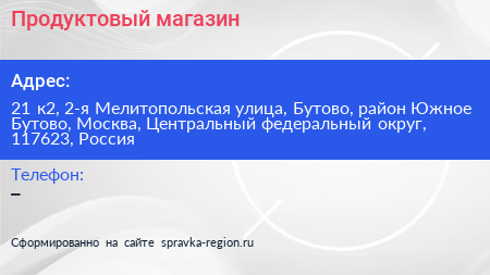 Продуктовый магазин - визитка