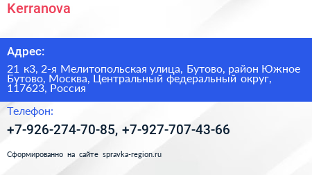 Kerranova - визитка