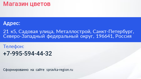 Магазин цветов - визитка