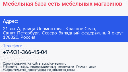 Мебельная база сеть мебельных магазинов - визитка