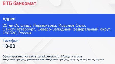 ВТБ банкомат - визитка