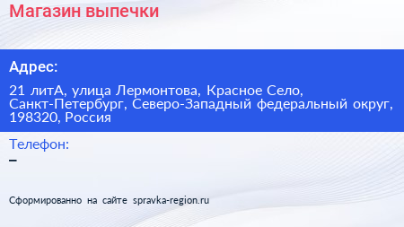 Магазин выпечки - визитка