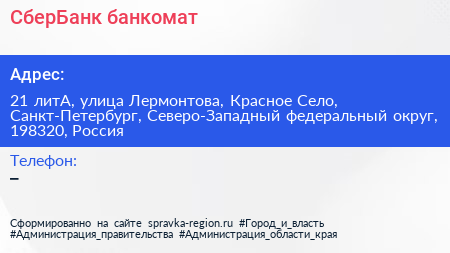 СберБанк банкомат - визитка