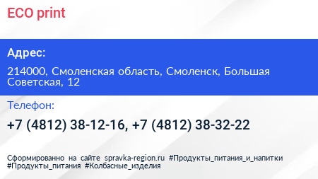 ECO print - визитка
