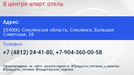 В центре апарт отель - визитка
