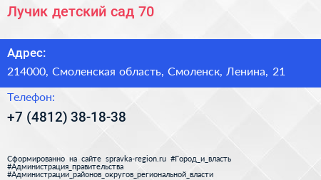 Лучик детский сад 70 - визитка