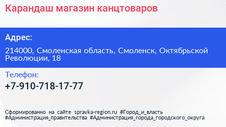 Нажмите, чтобы скачать визитку Карандаш магазин канцтоваров - визитка