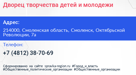 Дворец творчества детей и молодежи - визитка