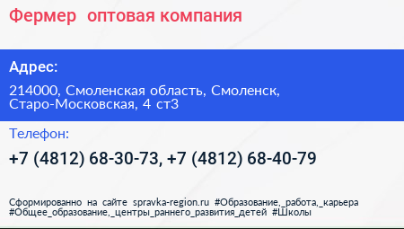 Нажмите, чтобы скачать визитку Фермер+ оптовая компания - визитка