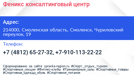 Феникс консалтинговый центр - визитка