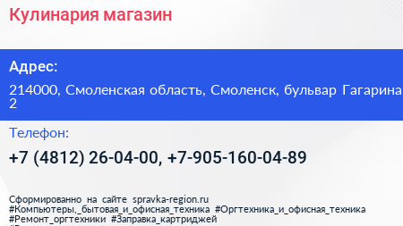 Кулинария магазин - визитка