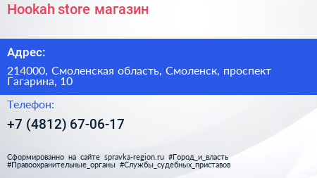 Hookah store магазин - визитка