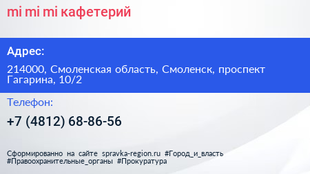 mi mi mi кафетерий - визитка