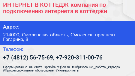 ИНТЕРНЕТ В КОТТЕДЖ компания по подключению интернета в коттеджи - визитка