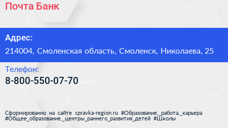 Нажмите, чтобы скачать визитку Почта Банк - визитка