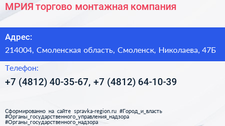 МРИЯ торгово монтажная компания - визитка