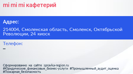 mi mi mi кафетерий - визитка