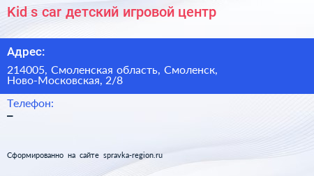 Kid s car детский игровой центр - визитка