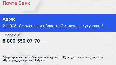 Нажмите, чтобы скачать визитку Почта Банк - визитка