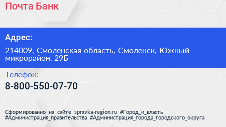 Нажмите, чтобы скачать визитку Почта Банк - визитка