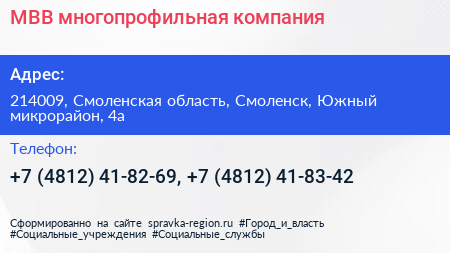 МВВ многопрофильная компания - визитка